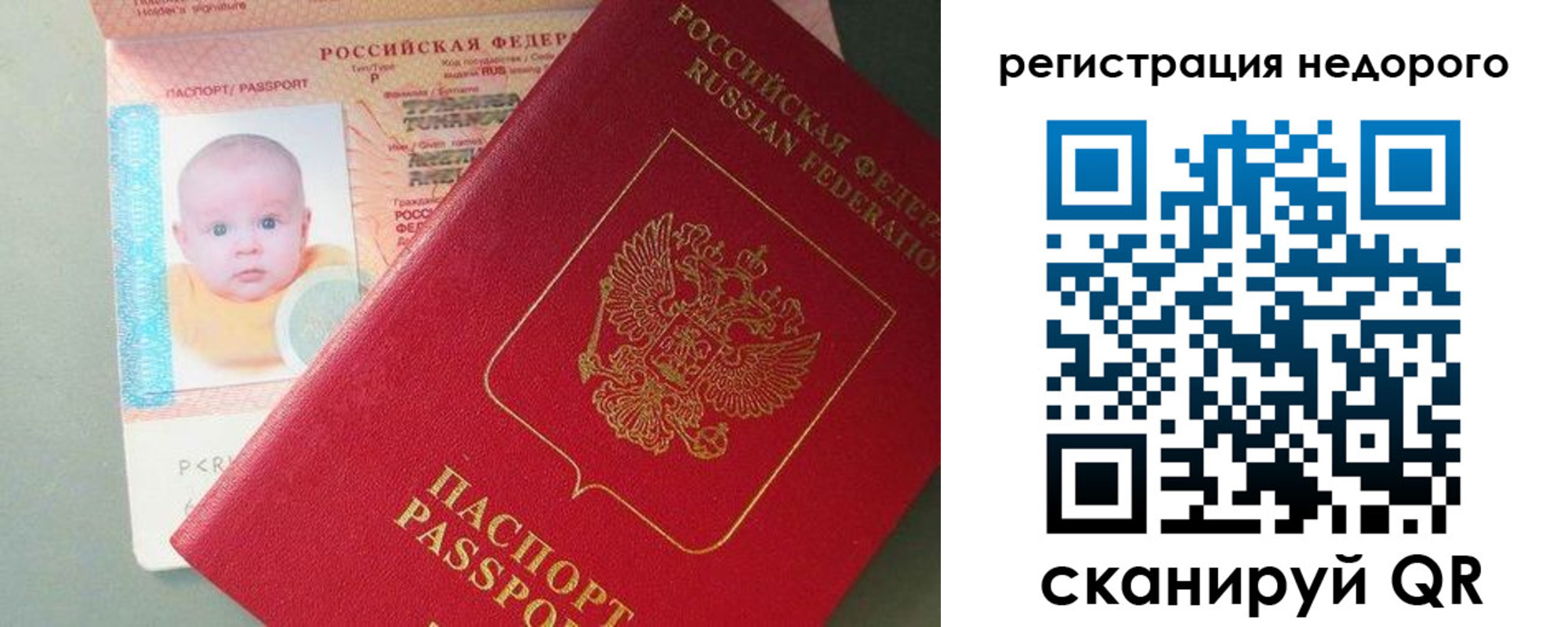 временная прописка в Евпатории