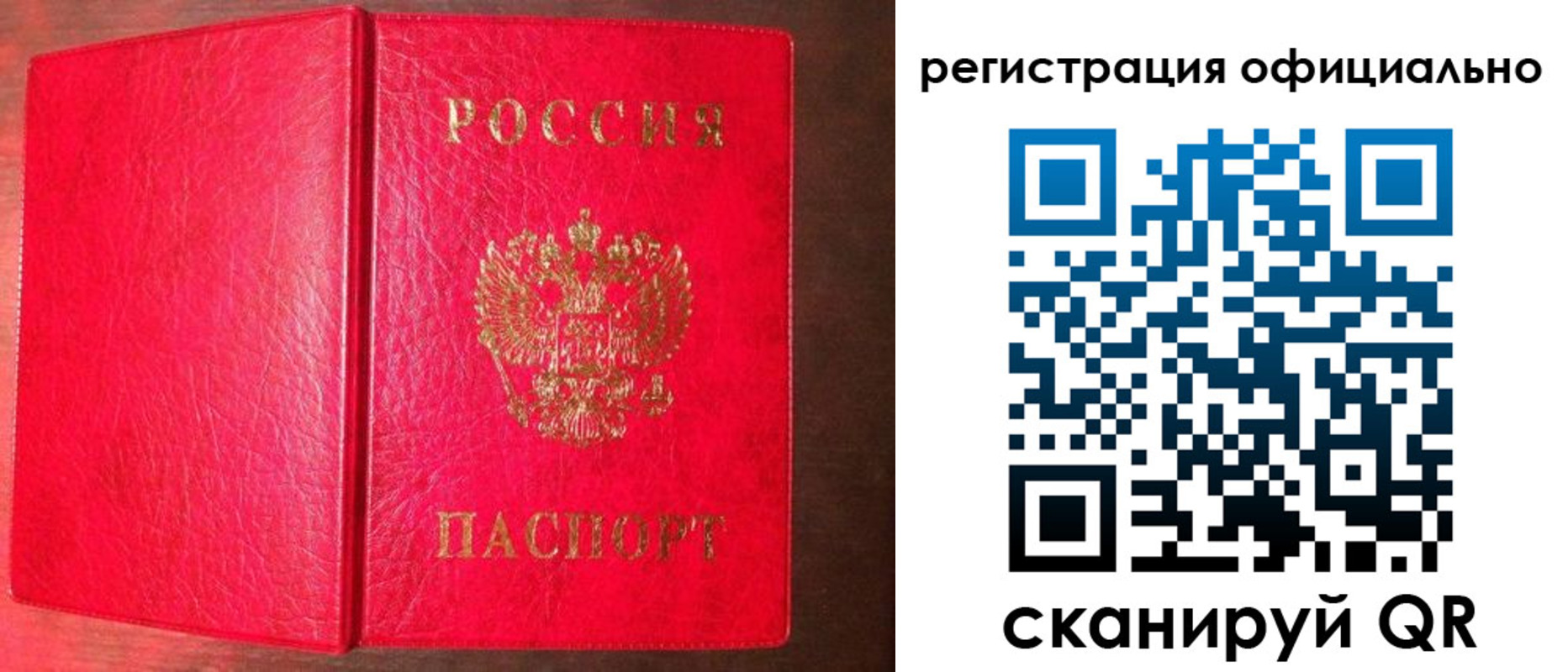 временная регистрация в квартире в Евпатории