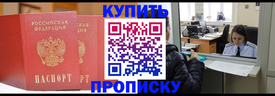 прописка для школы в Евпатории