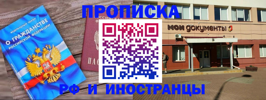 временная регистрация надежно в Евпатории