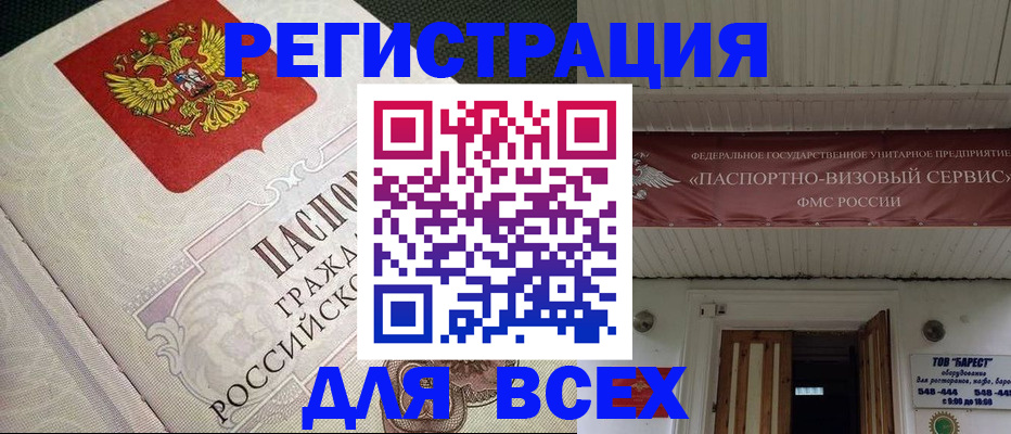 найти адрес прописки в Евпатории