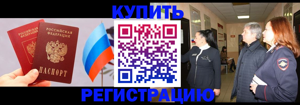 временная регистрация госуслуги в Евпатории