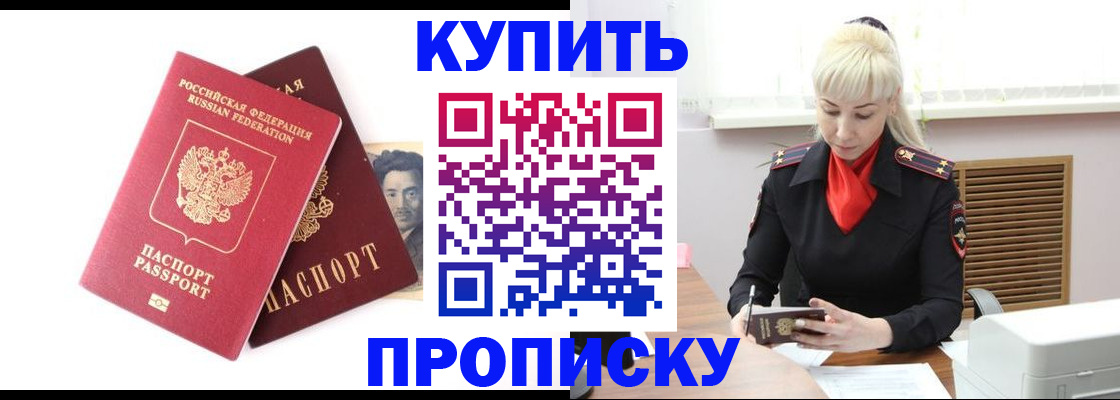 временная регистрация законно в Евпатории