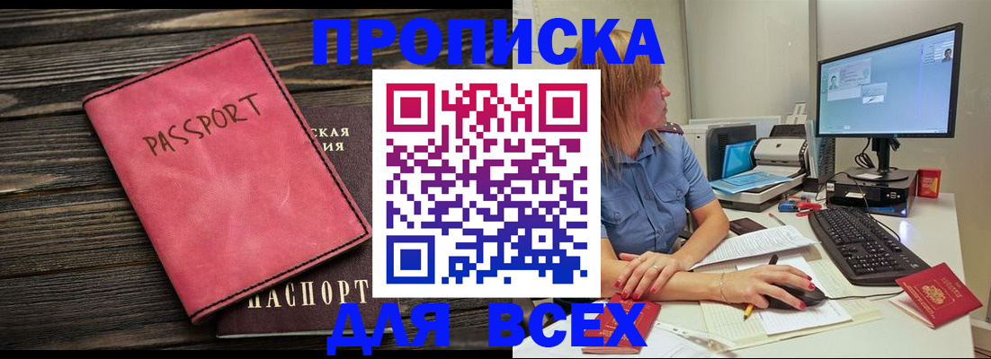 регистрация в Евпатории